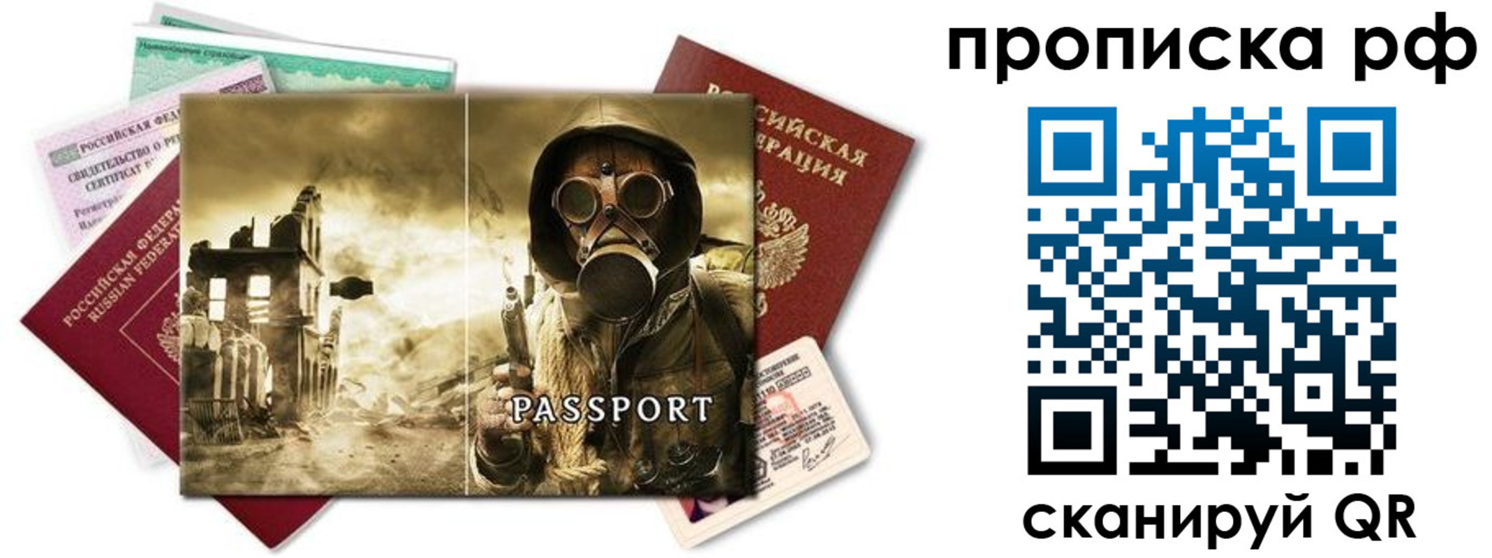 временная регистрация для всех в Арсеньеве